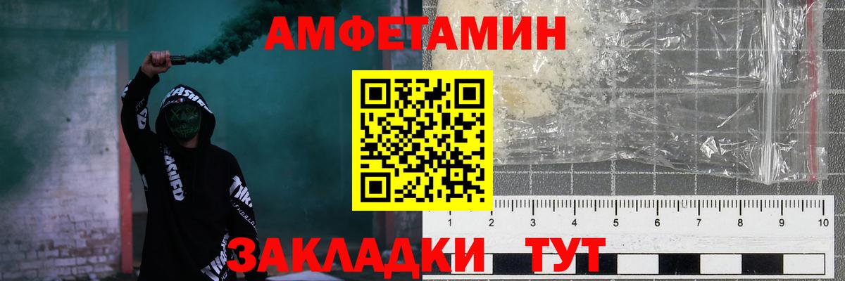 Amphetamine 97% Краснодар