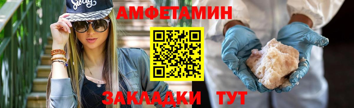 Краснодар  АМФЕТАМИН Розовый  Вход с VPN 
