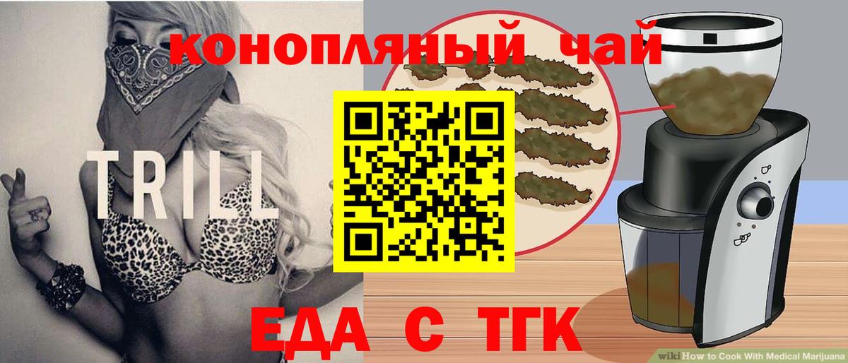 Краснодар  Печенье с ТГК марихуана  Вход с VPN 