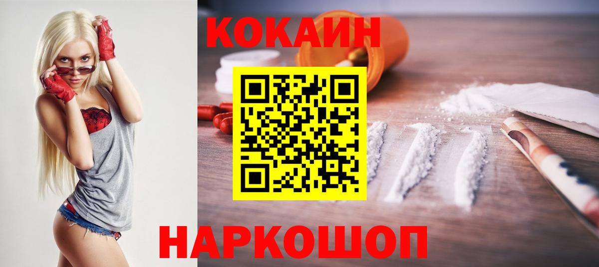 Cocaine VHQ Краснодар