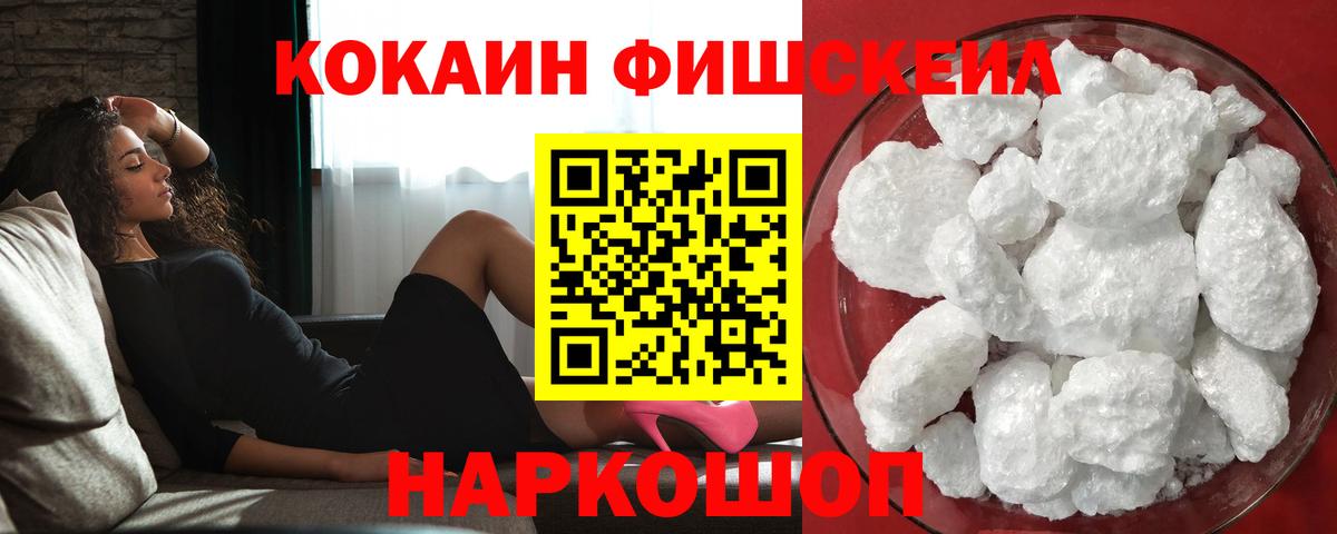 Краснодар  КОКАИН Колумбийский  Вход с VPN 