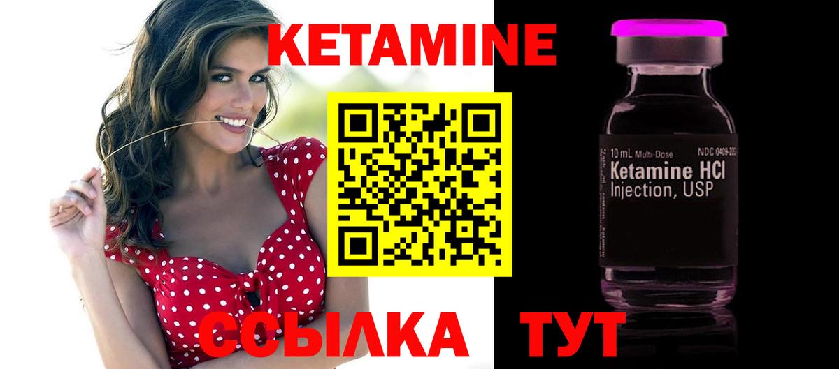 Кетамин VHQ  Вход с VPN  blacksprut маркетплейс  Кетамин ketamine  Краснодар 