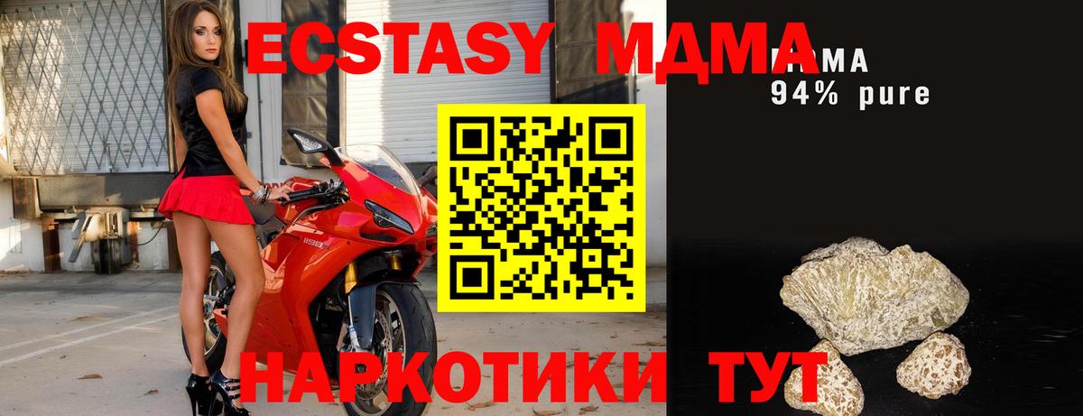 МДМА Molly Краснодар