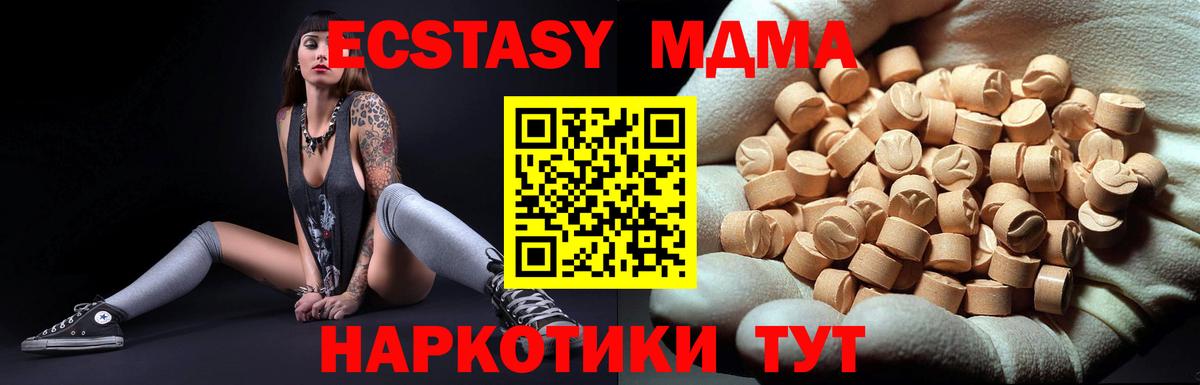 МДМА молли  MDMA  Краснодар  Вход с VPN  MDMA crystal 