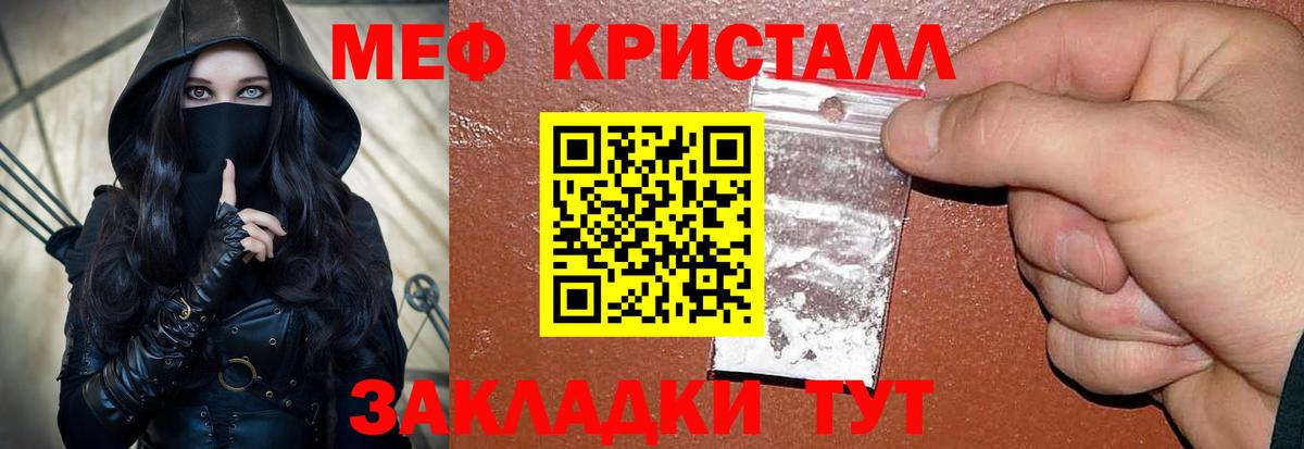 Мефедрон мука Краснодар
