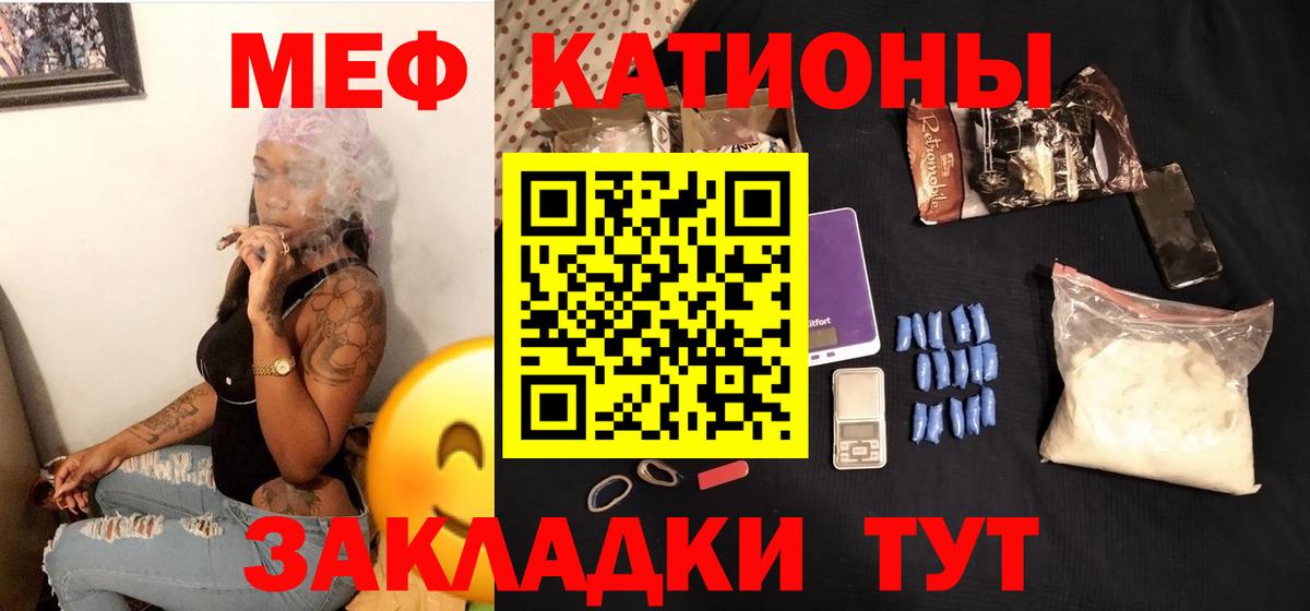 Меф мяу мяу  Меф  МЕФ мяу мяу  Мефедрон  Вход с VPN  Краснодар 