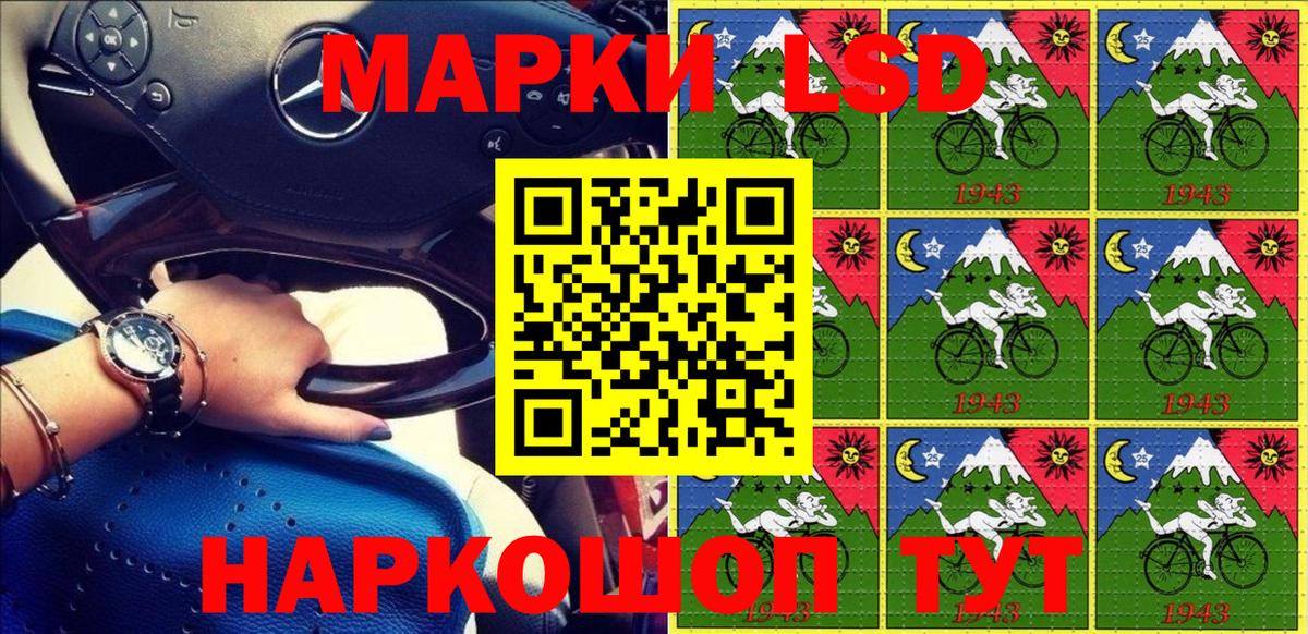 Марки 25I-NBOMe 1,8мг Краснодар