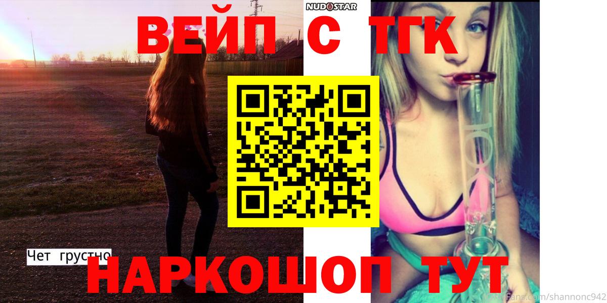 Дистиллят ТГК вейп  Вход с VPN  Дистиллят ТГК THC oil  Краснодар 