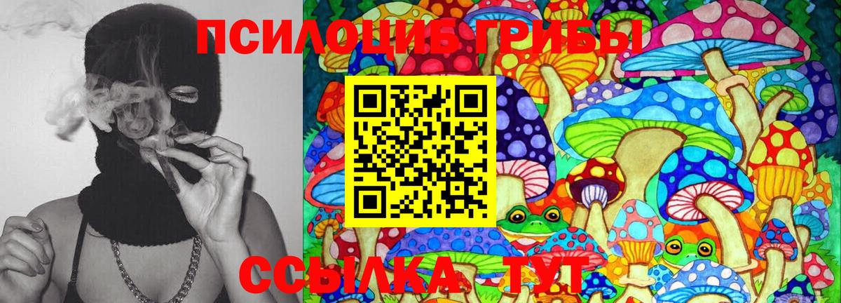 Краснодар  Галлюциногенные грибы ЛСД  магазин    Вход с VPN 